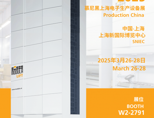 Visit Modula at 2025 Production China